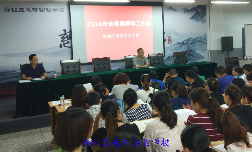 游仙区慈济实验中学,游仙中学,游仙教育,游仙镇中学,游仙区实验学校